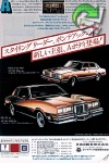 Pontiac 1978 121.jpg